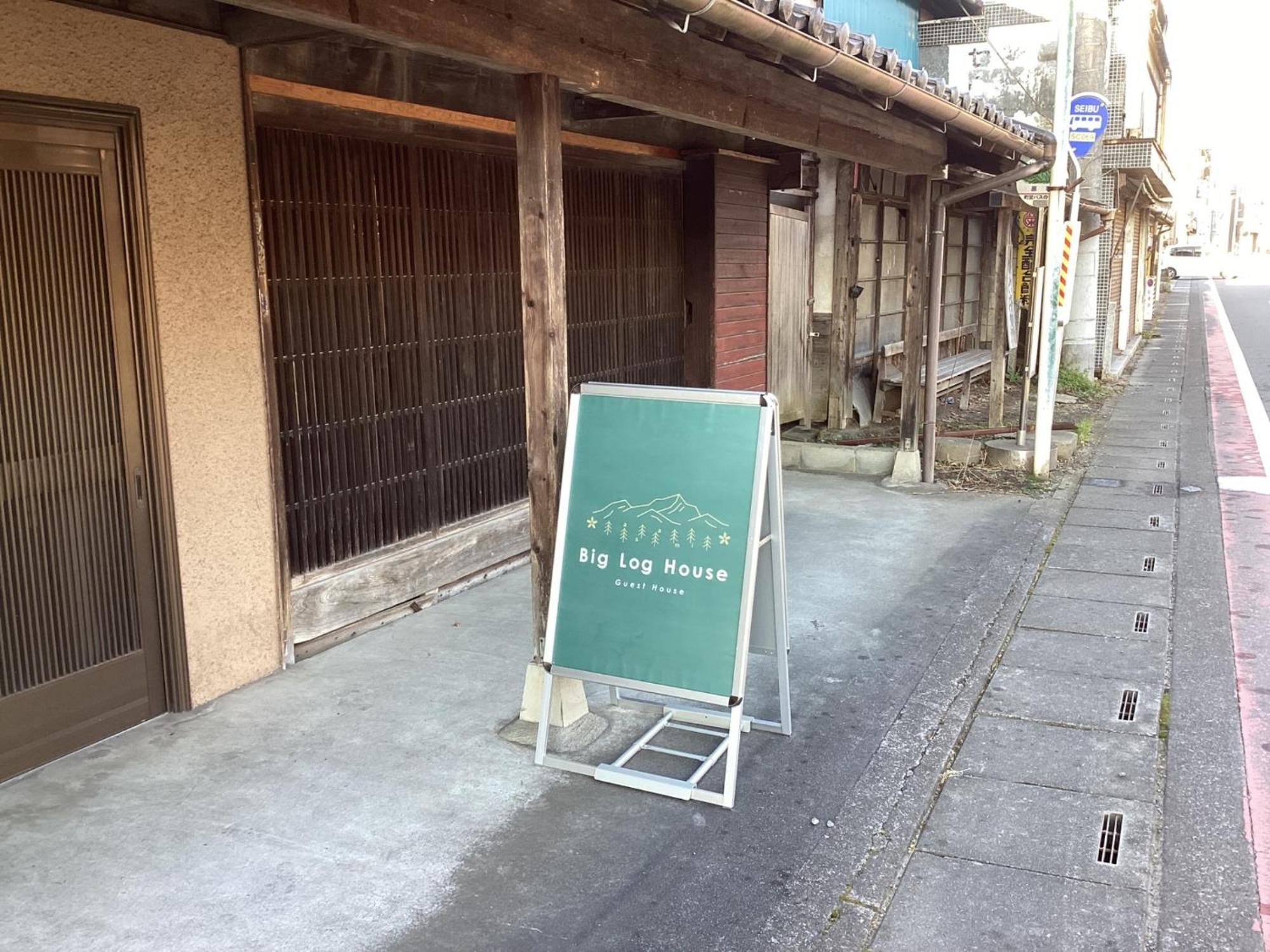 Big Loghouse - Vacation Stay 13327 Ogano Ngoại thất bức ảnh